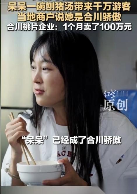 真诚才是必杀技， 呆呆一碗刨猪汤带来千万游客 当地商户说她是合川骄傲 合川桃片企