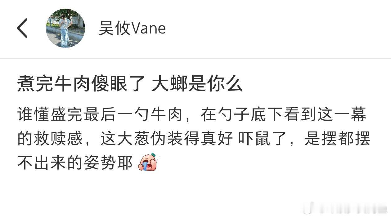 有三分像你我便慌了神🪳 ​​​