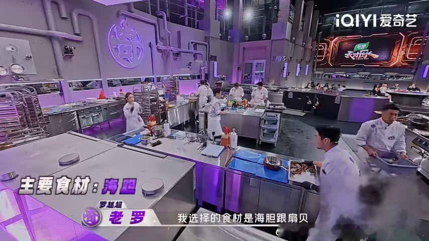 大凉山厨师用3D打印做菜天才厨人 罗越超在《天才厨人》里搞出来的3D打印扇贝壳，