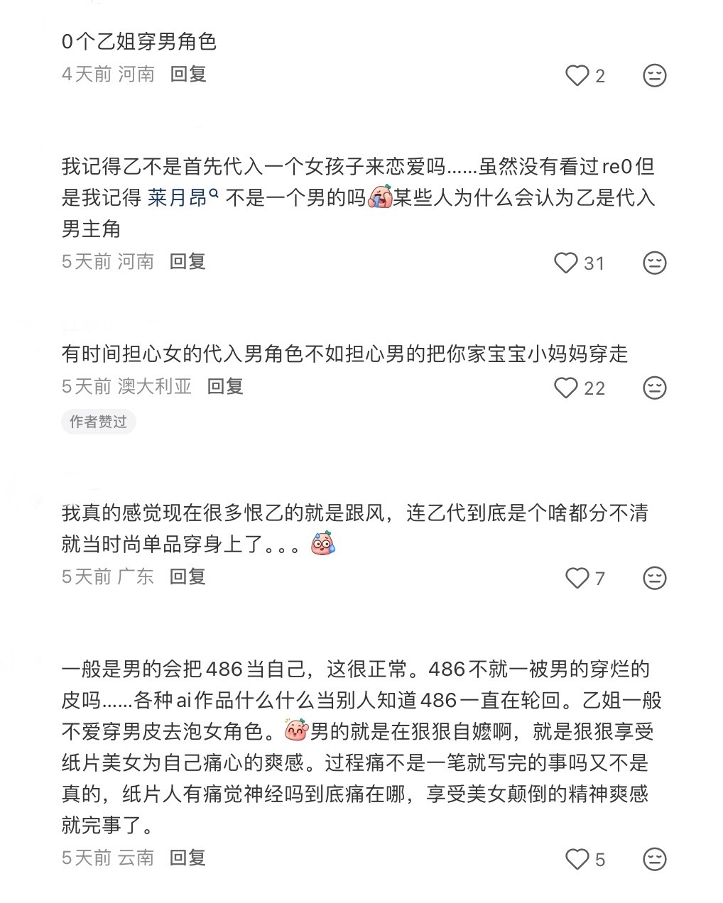 光速切割中 14646 