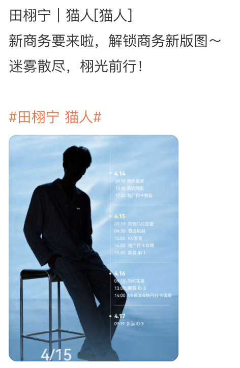 田栩宁在九成美事件后还有代言，OMG 