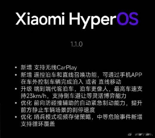【小米SU7第二次OTA，升级5个地方，这更新速度怎么样？】将在微博记录小米SU