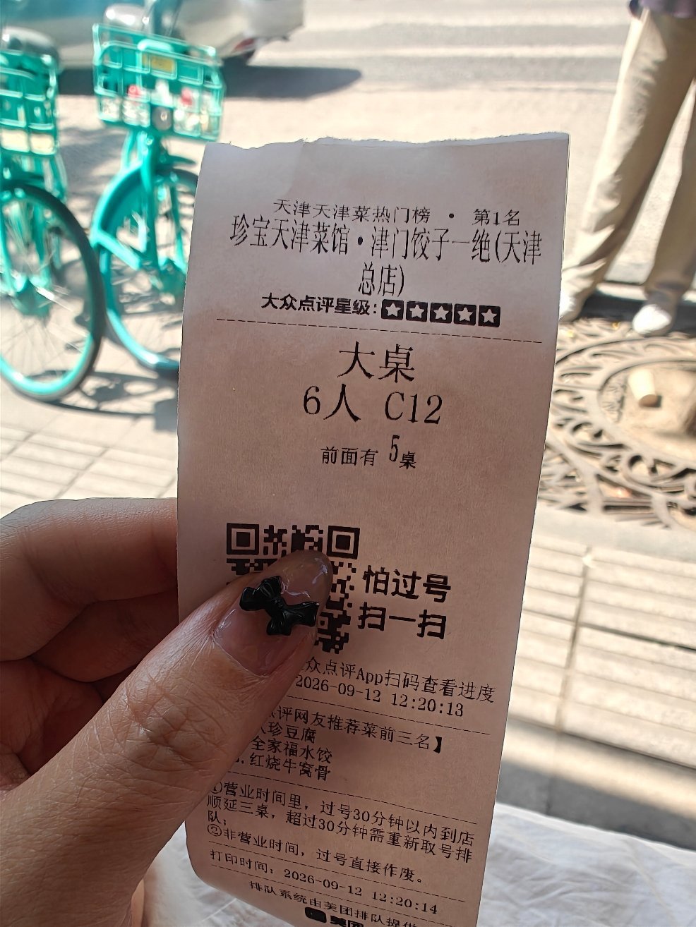 每次天津吃饭都要等位一个小时以上 什么魔咒 ​​​