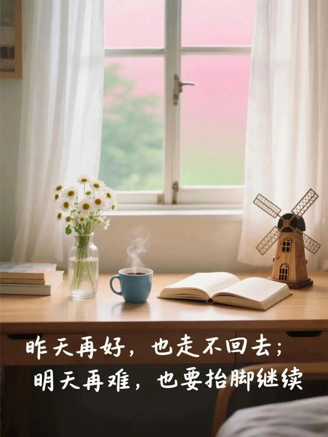 我就快快乐乐地活着，顺应自然地活着。过往之事，不再纠结；未来之事，也不瞎想。勇敢