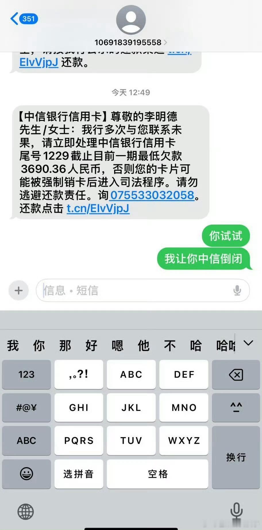 李明德说王鹤棣是精神小伙 ，他真的知道是什么样的，他说想让全世界都倒闭吗？他在以
