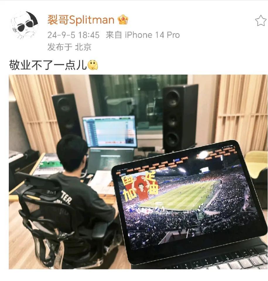 国足0:7惨败，把苏醒这个业余的体育博主都整无语了，这还说啥吧！
在录音棚里顶着