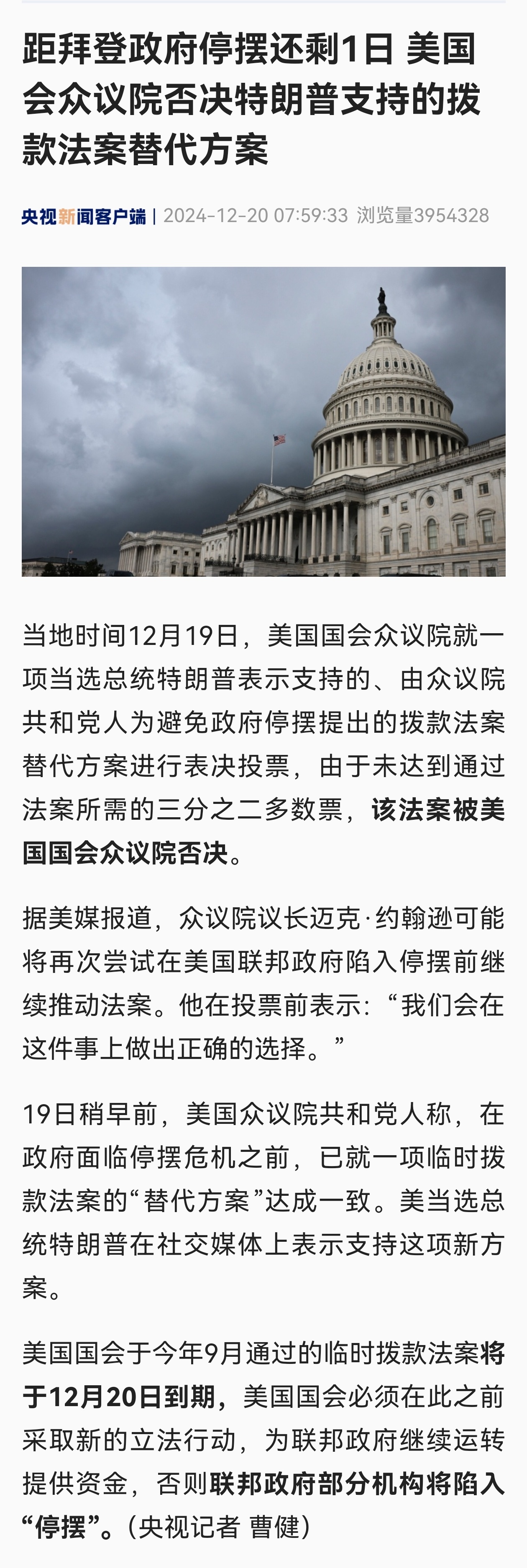 拜登要不要学习一下尹锡悦[doge] 