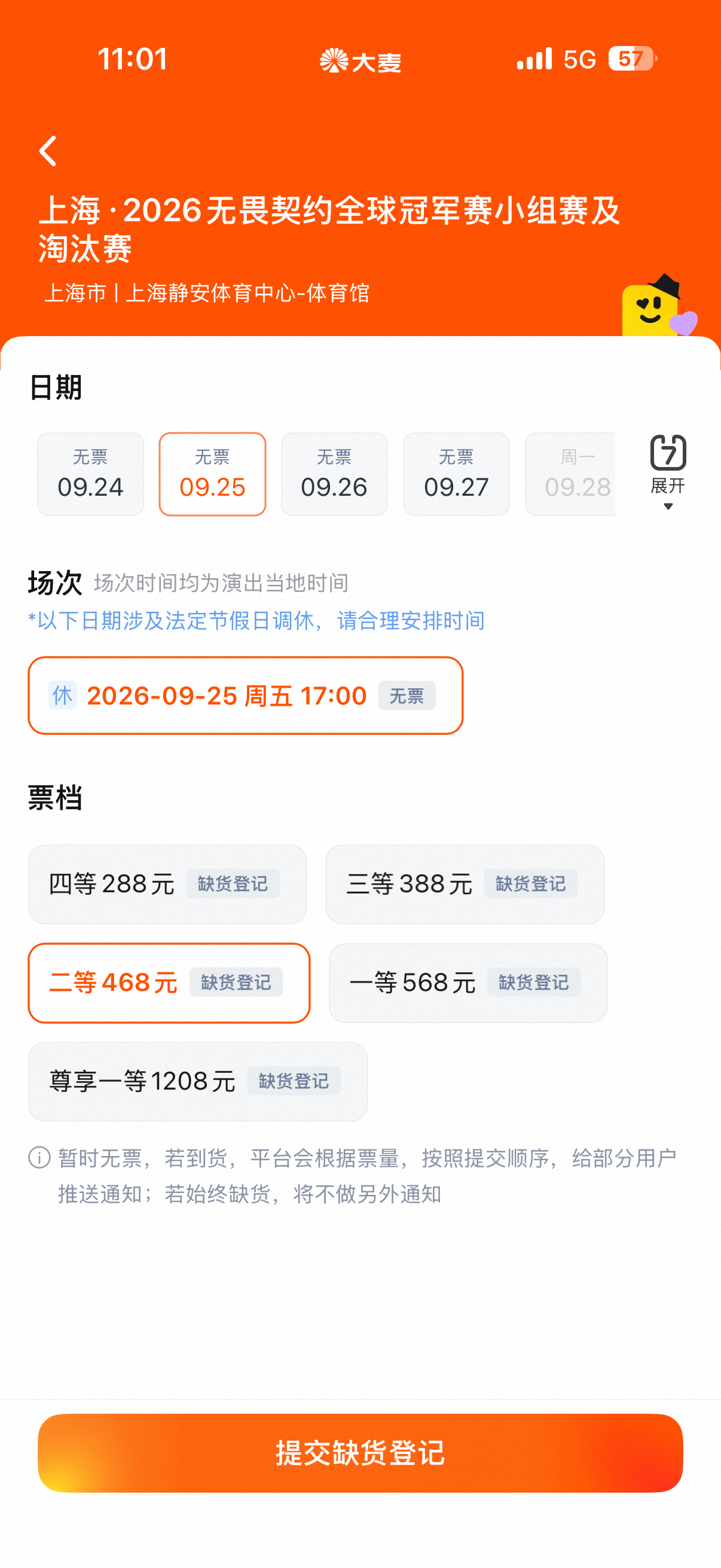 无畏契约又是秒没的[裂开]👶说25号有edg比赛要这一天的[淡淡的]到底谁在抢