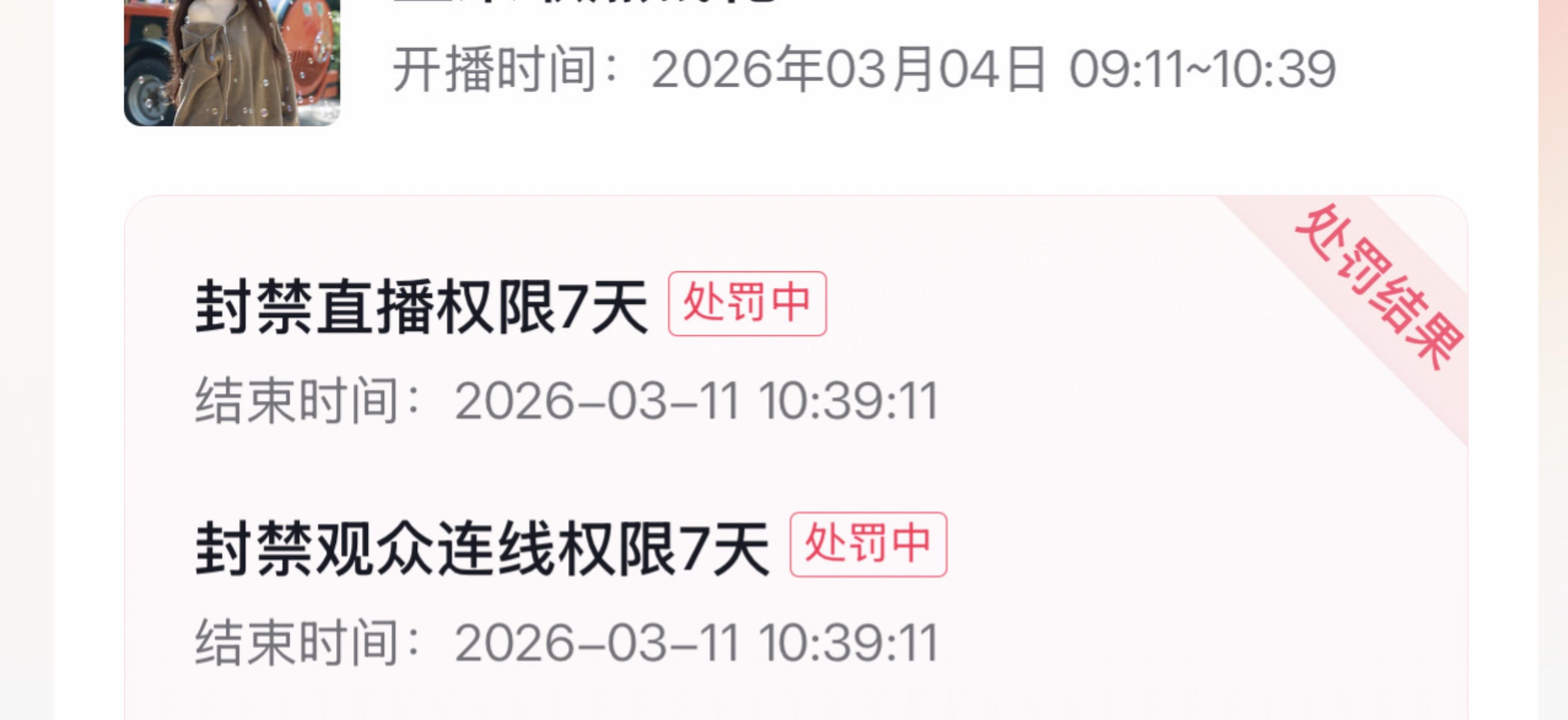 真糟糕