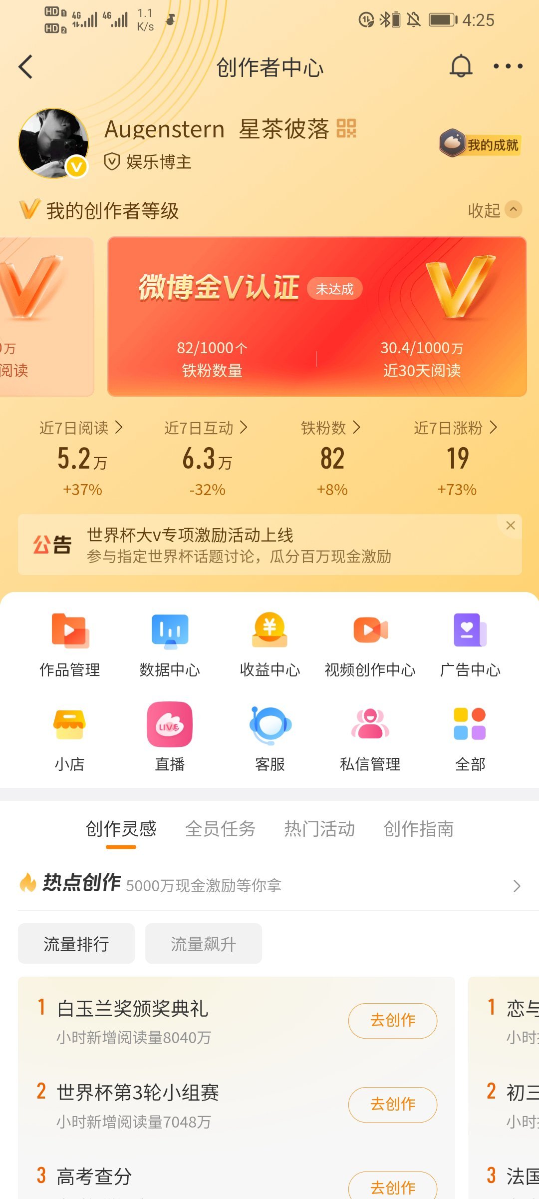 快了快了 
