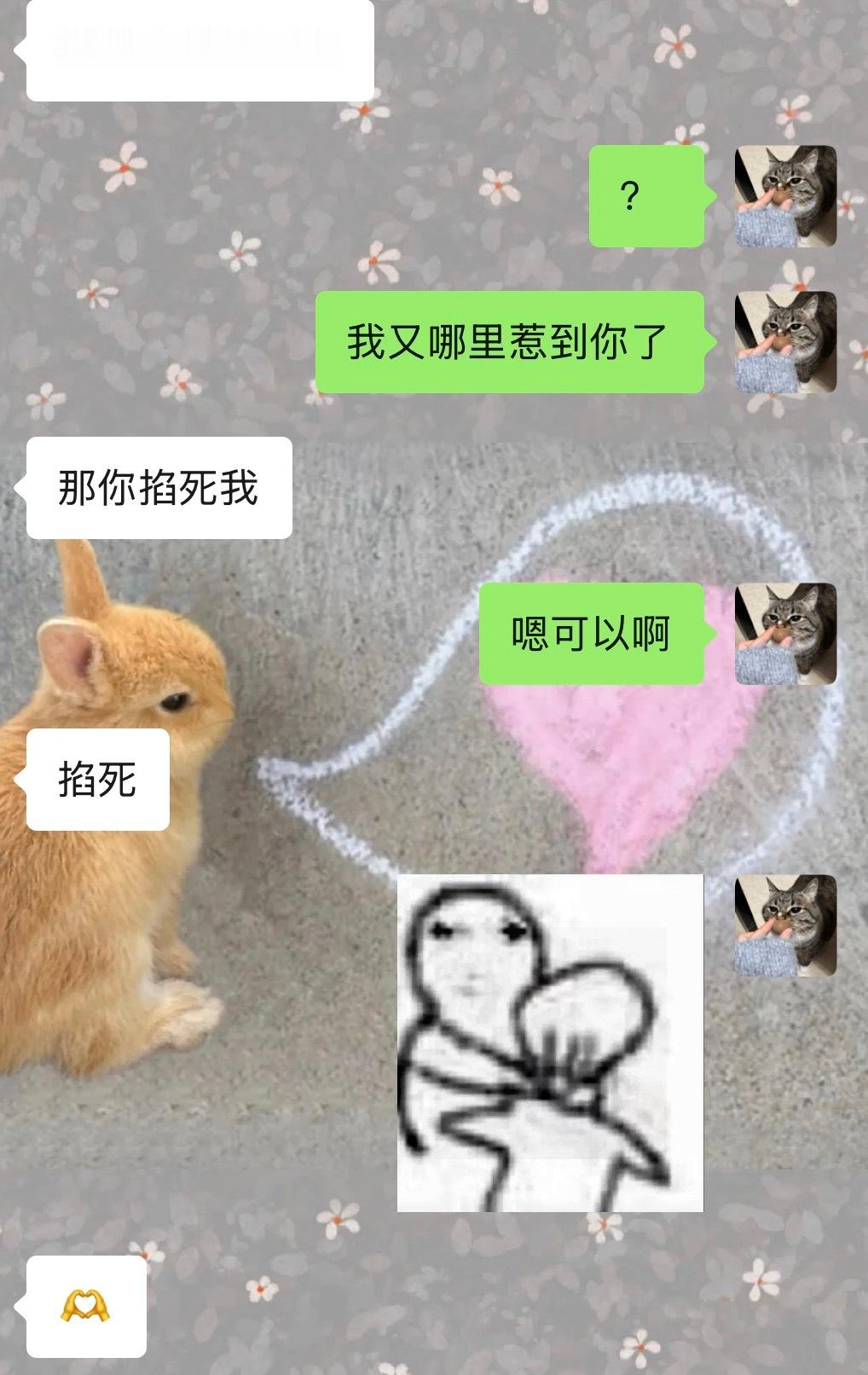 是掐不是比心 