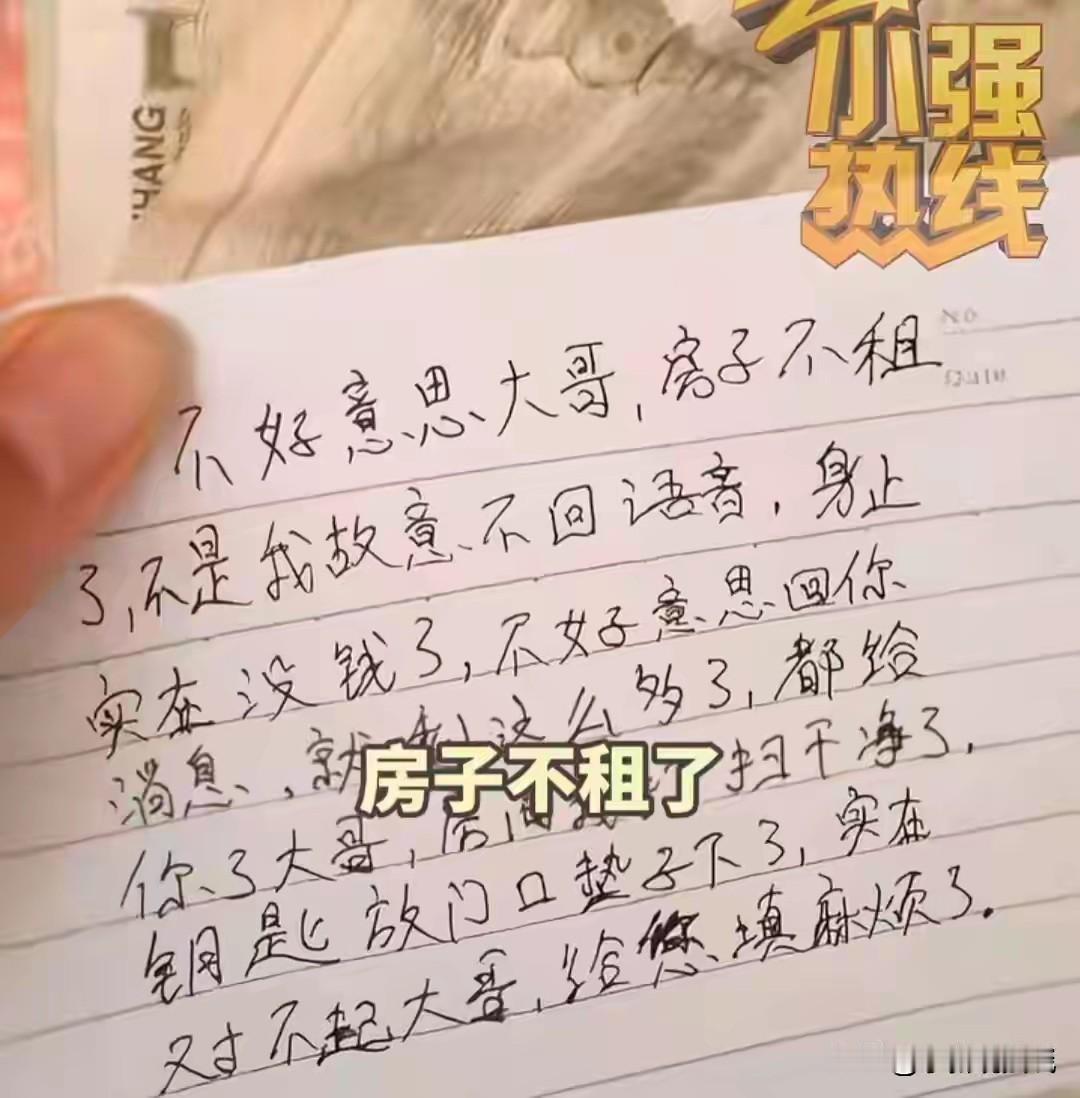 太暖心！20岁小伙在河南郑州打工期间突然得知家里遭遇变故，没有来得及告诉房东就怱