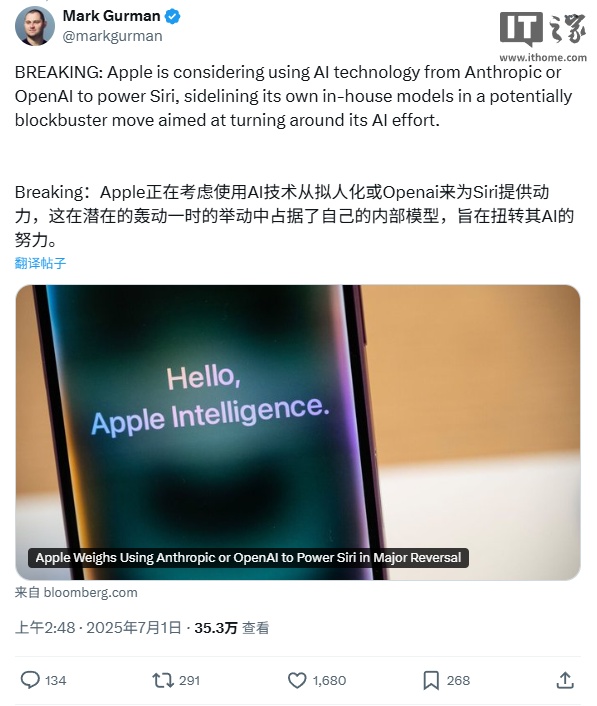 古尔曼：苹果正考虑放弃自研AI模型，转向Anthropic或