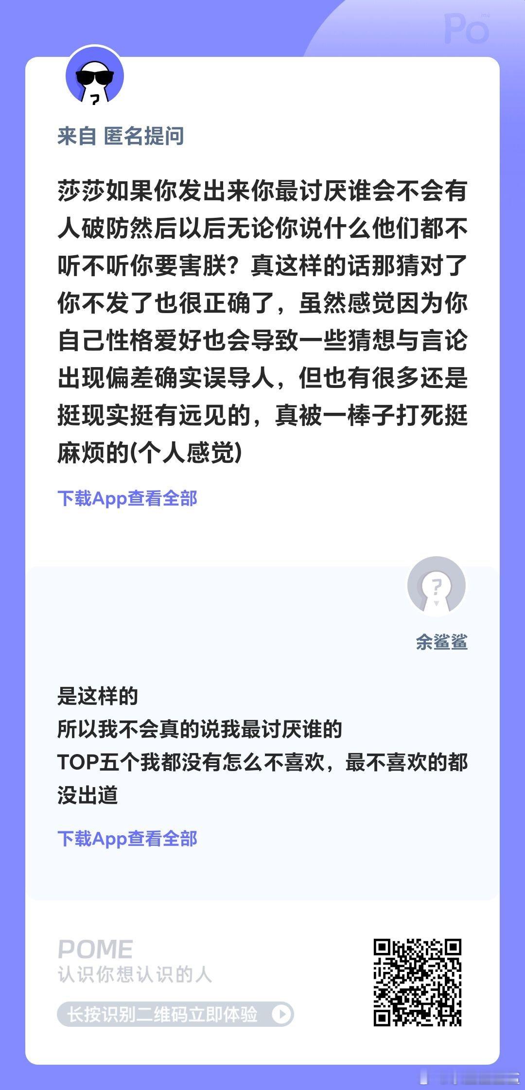 我如果不喜欢一个人，百分百是因为我觉得对方人品不行 