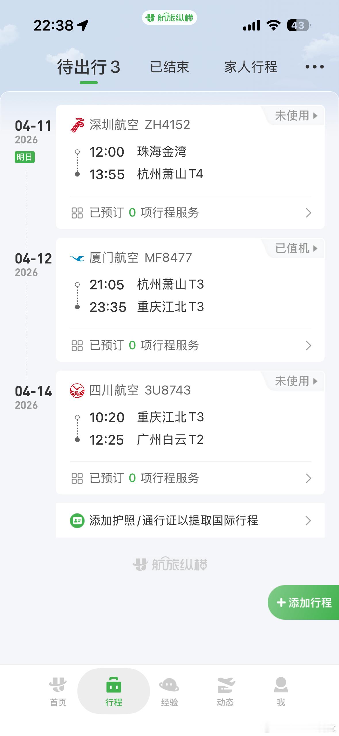 早啊，各位！周末愉快呀，我说的是你们我要去搬砖了