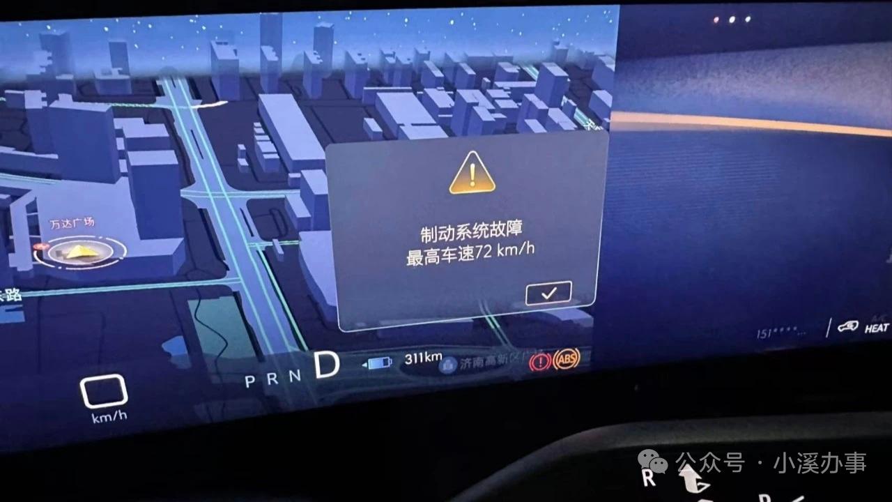 别克E5车主遭遇刹车失灵 维权协商未果
 
2026年3月5日，济南崔女士驾驶2