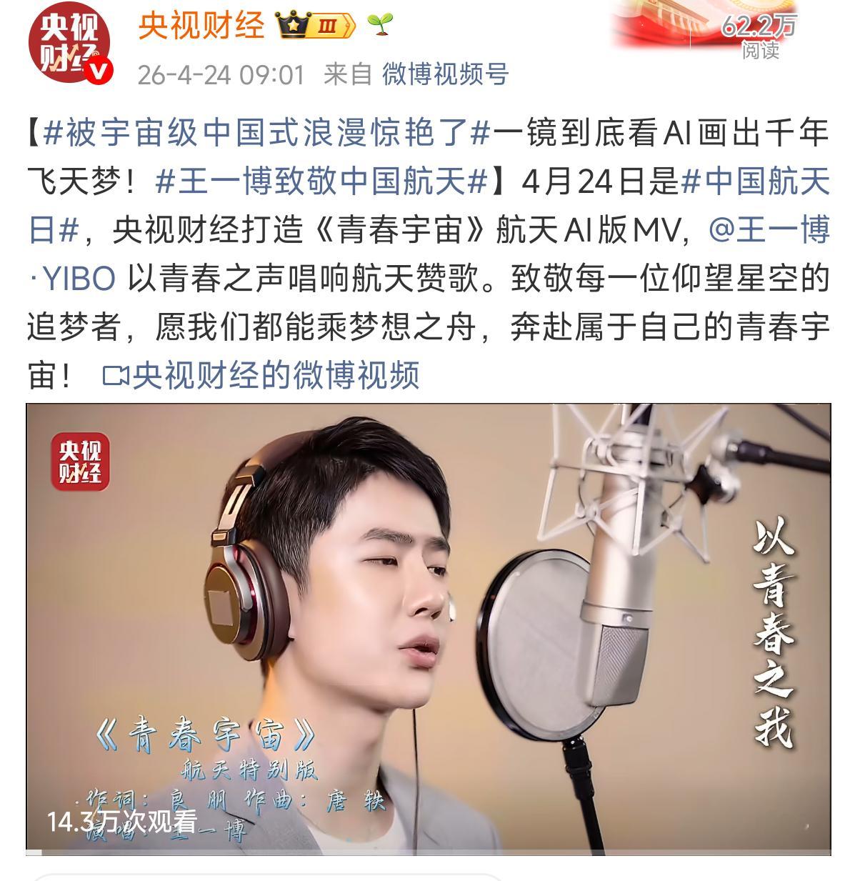 以前没听过，现在听王一博唱歌，原来这么好听