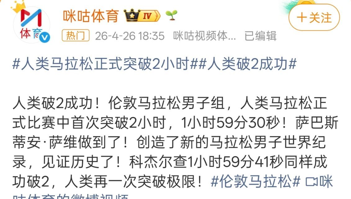 人类马拉松破二42公里，不到2小时，快赶上限速后的电瓶车了。 