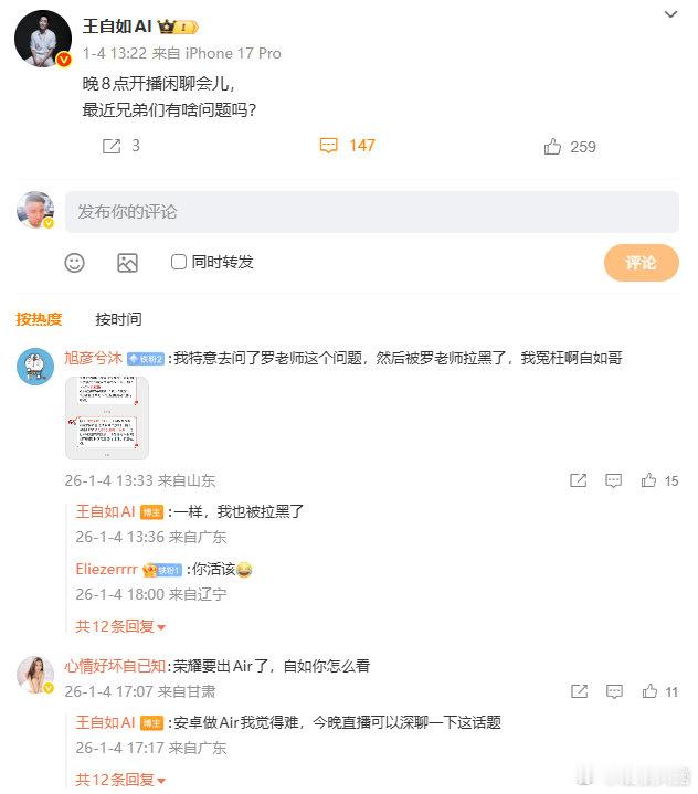 荣耀高管再度回应Air手机争议iPhone Air掀起轻薄风潮，但单摄、小电池让
