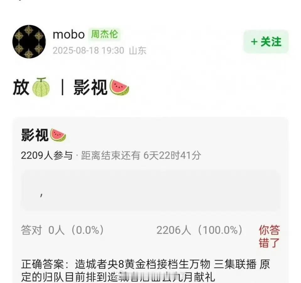 0秒猜到是哪家放的假🍉 ​​​