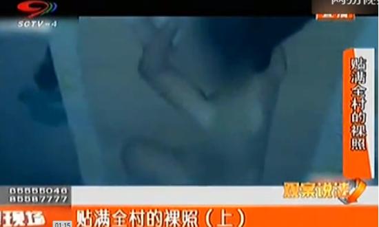 胆大妄为！河南周口，2015年一天夜里，某村庄突然天降大量女子裸照传单，上面还印