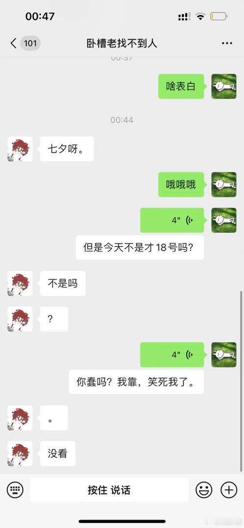 ？蠢的笑死我了 