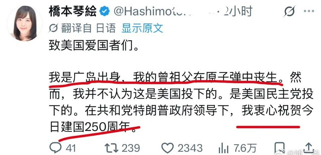 日本右翼这精神胜利法 