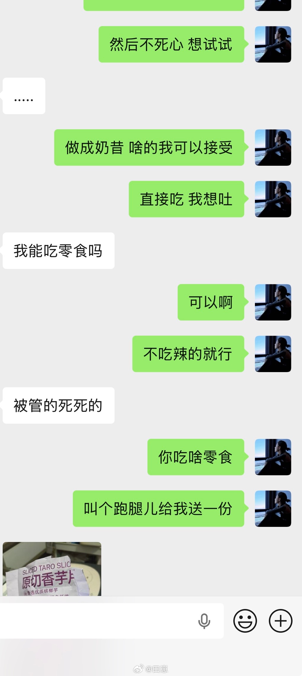 没苦硬吃