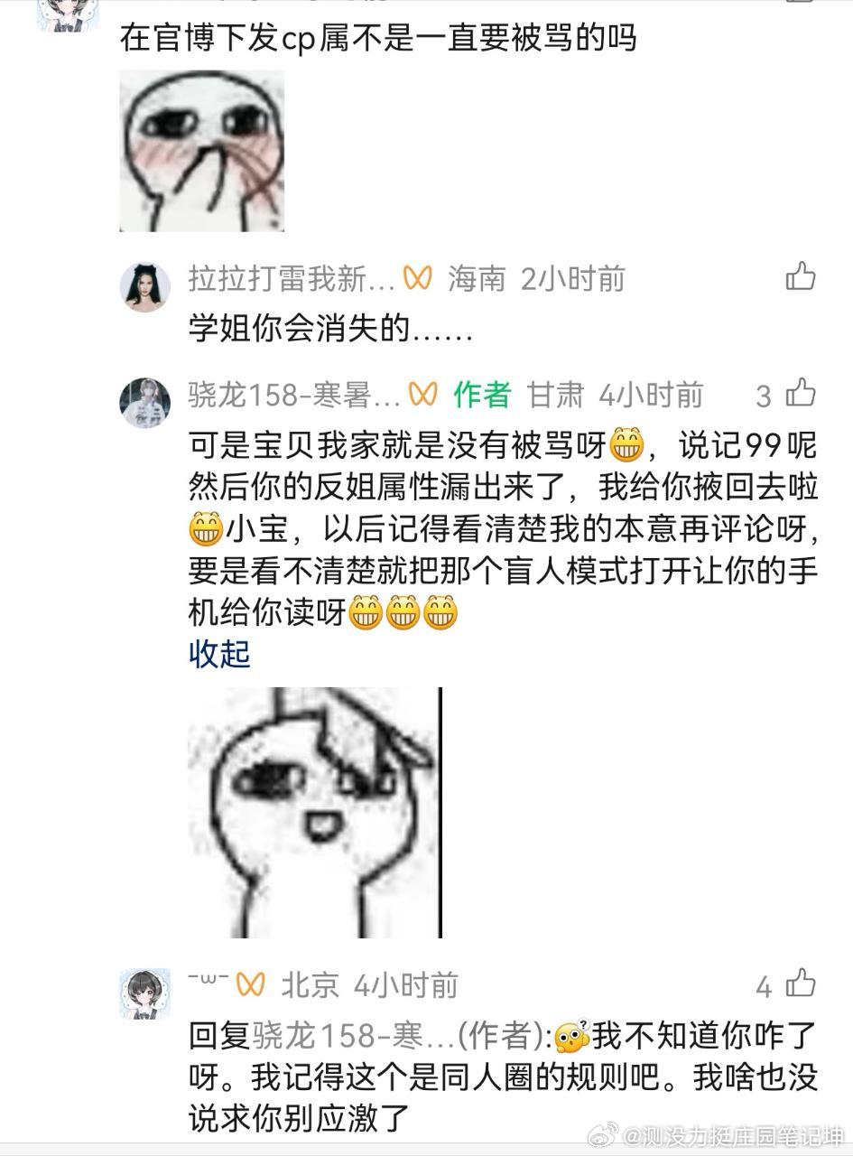 路人一个平a，把📱婆大招逼出来了 ​​​