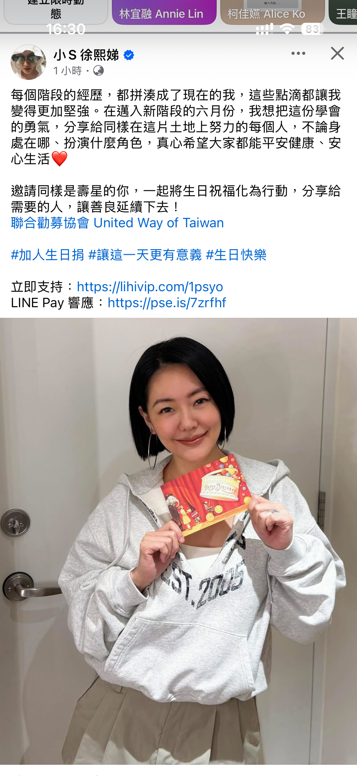 人美心善！小S暖心做公益！