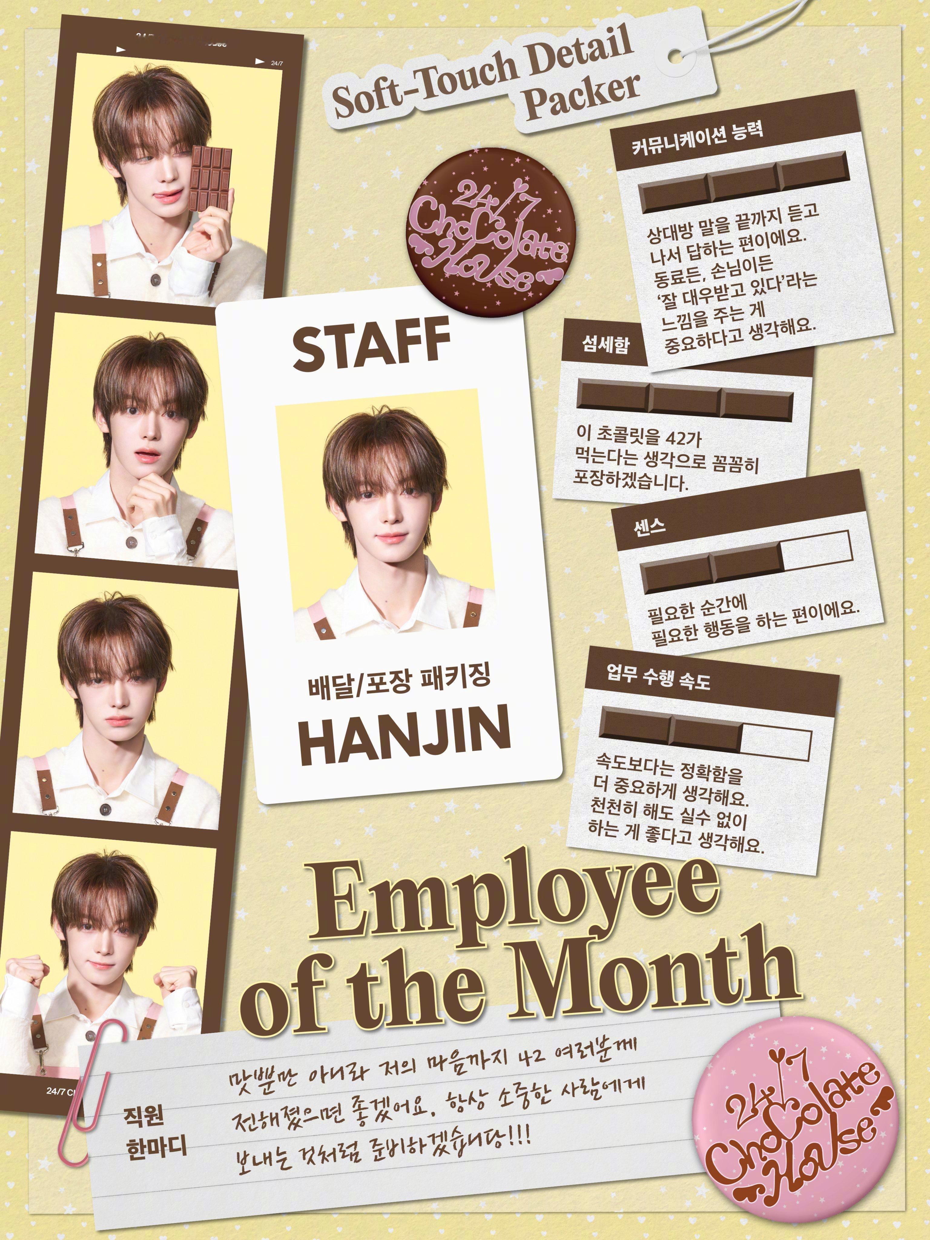 【Twi】TWS官推更新，♥︎ 𝟮𝟰/𝟳 𝗖𝗵𝗼𝗰𝗼𝗹𝗮𝘁