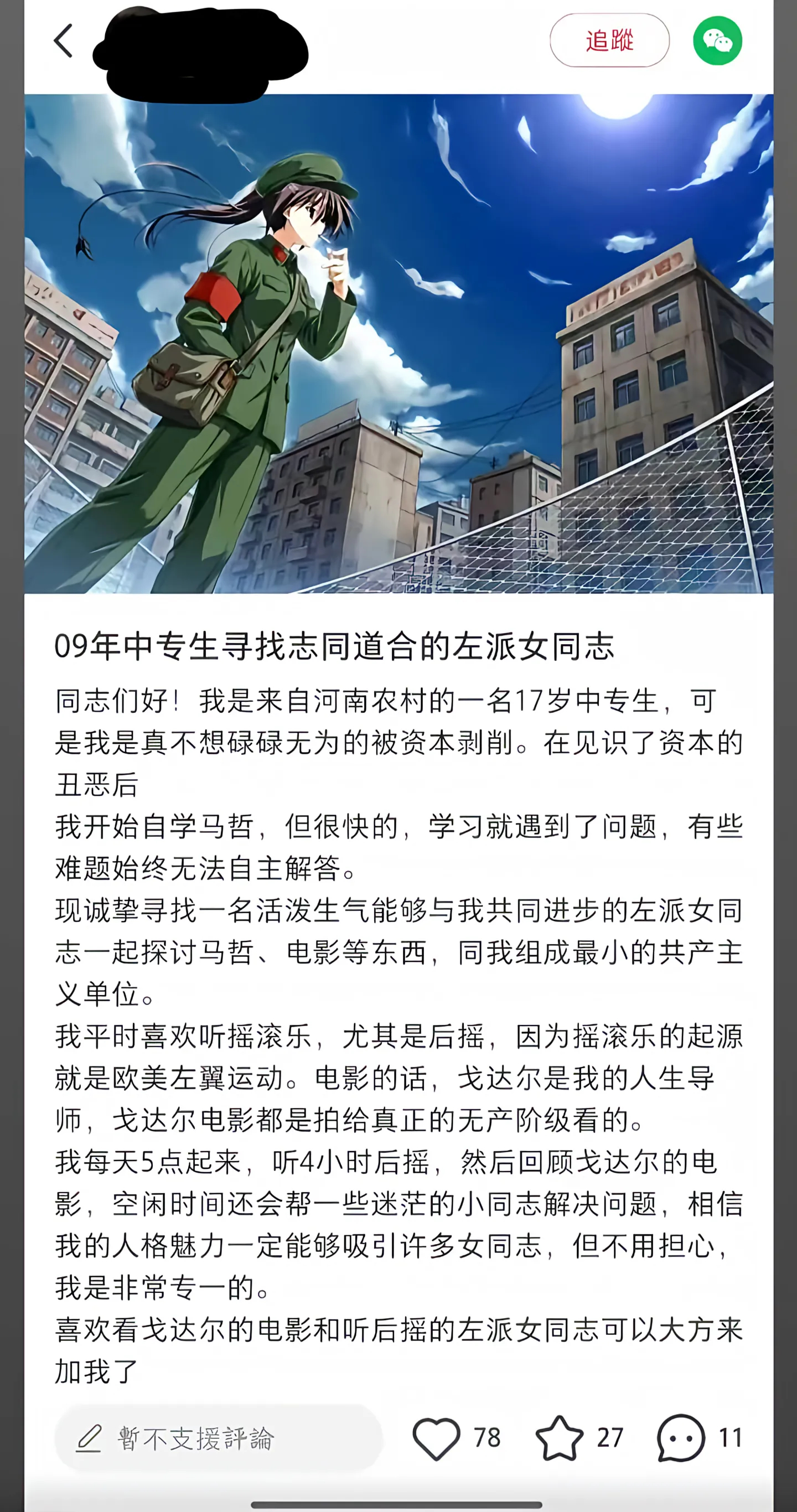 懂你意思 