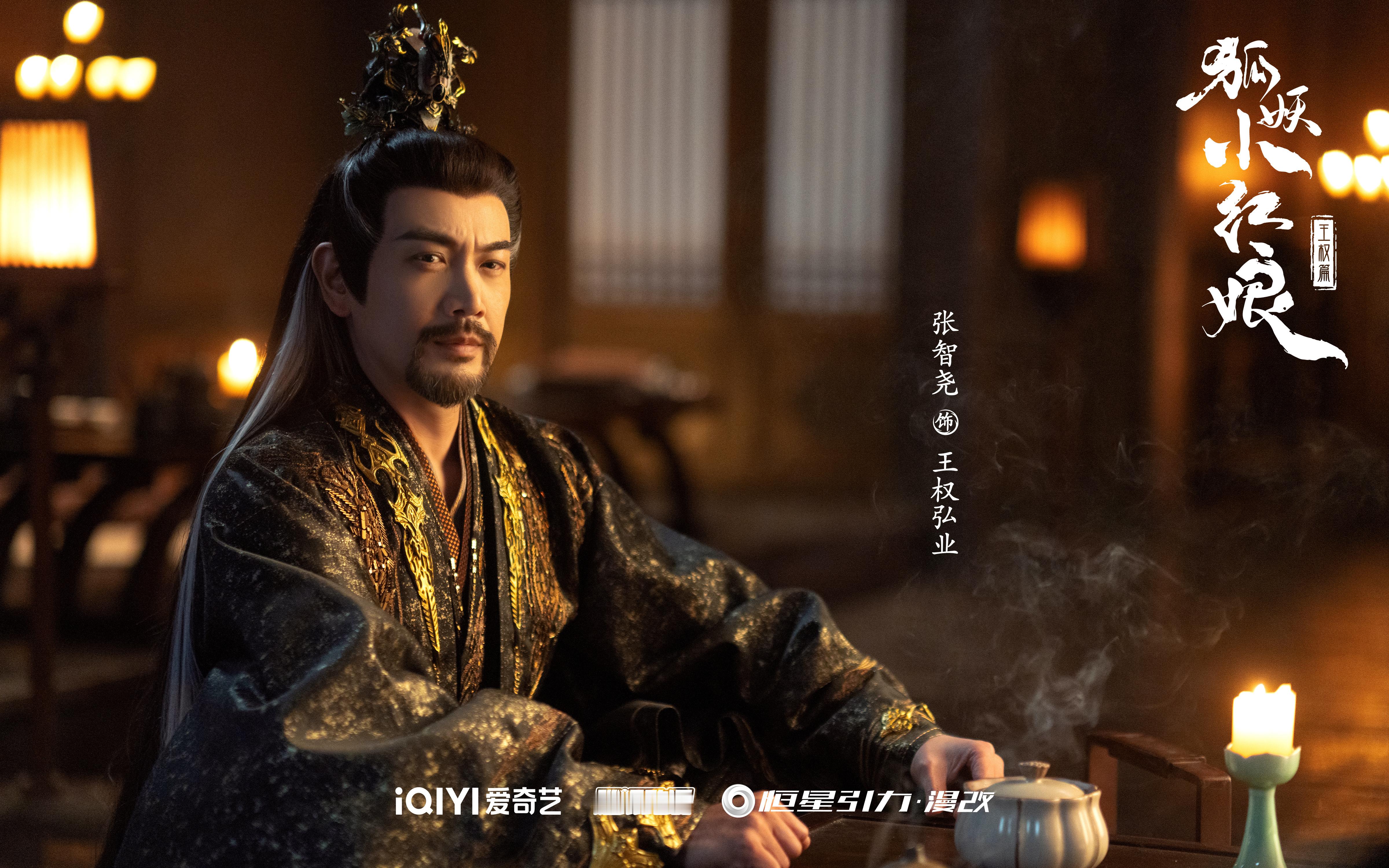 帅！帅得不要不要的！！！[期待][期待][期待]张智尧 《天地剑心》王权弘业☽ 