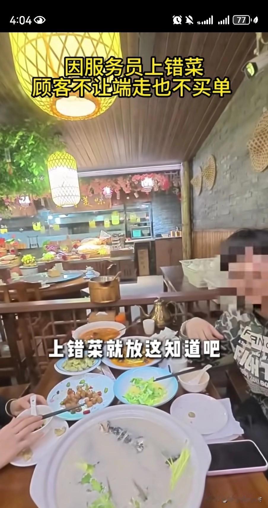 这盆鱼吃到嘴里是真的香吗？
一对情侣来餐厅吃饭，服务员不小心把旁边顾客点的一盆鱼
