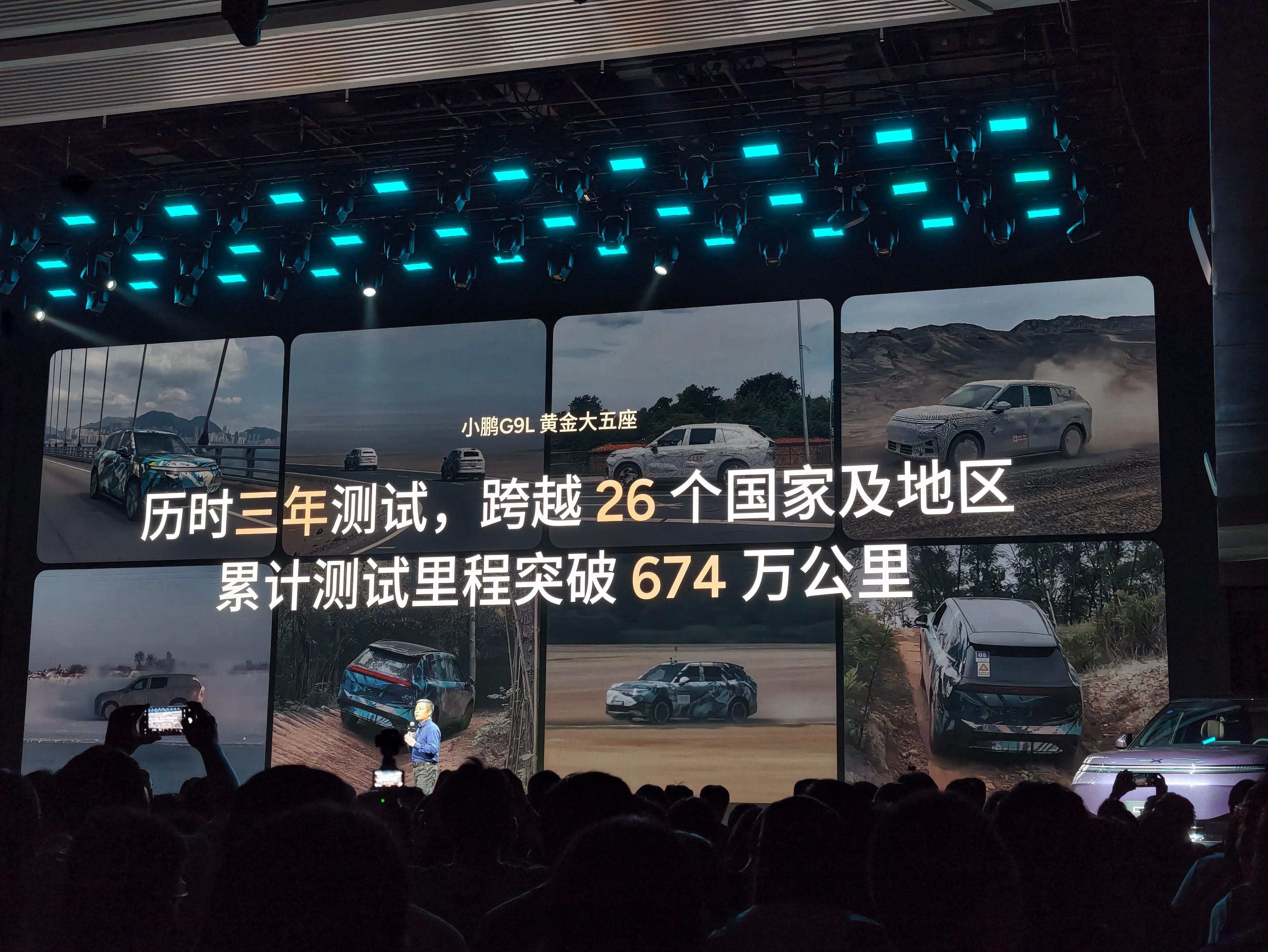 小鹏g9l全球首秀 画个重点，小鹏G9L从研发立项开始，就是一辆全球车型，品质要