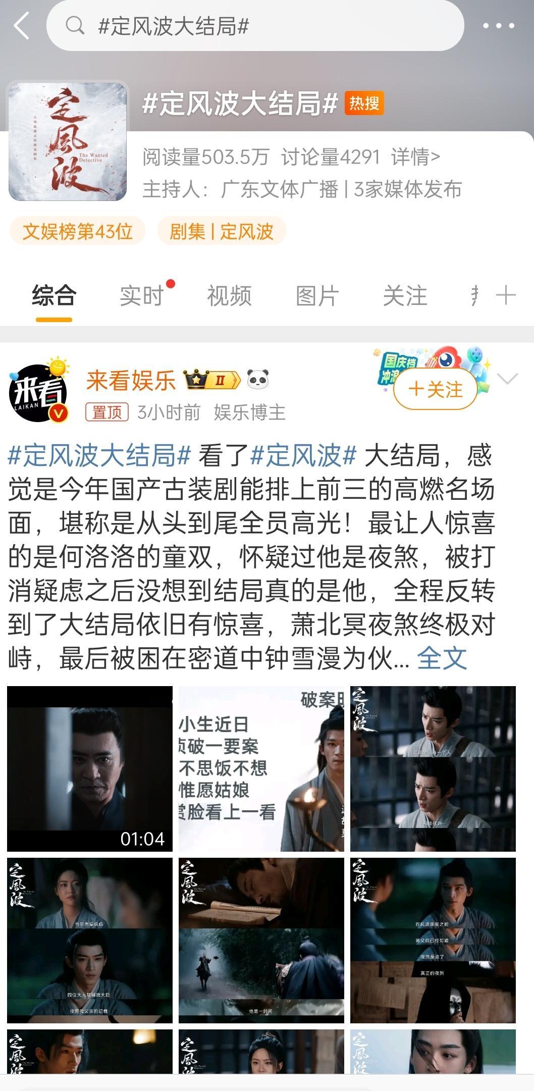 定风波今天也大结局了播前辈各种买股，现在居然就这么默默播完了 ​​​