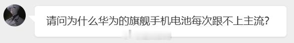 我解释过了。手机空间是有限的... 华为的手机塞进更多了元件，比如红枫，可变光圈