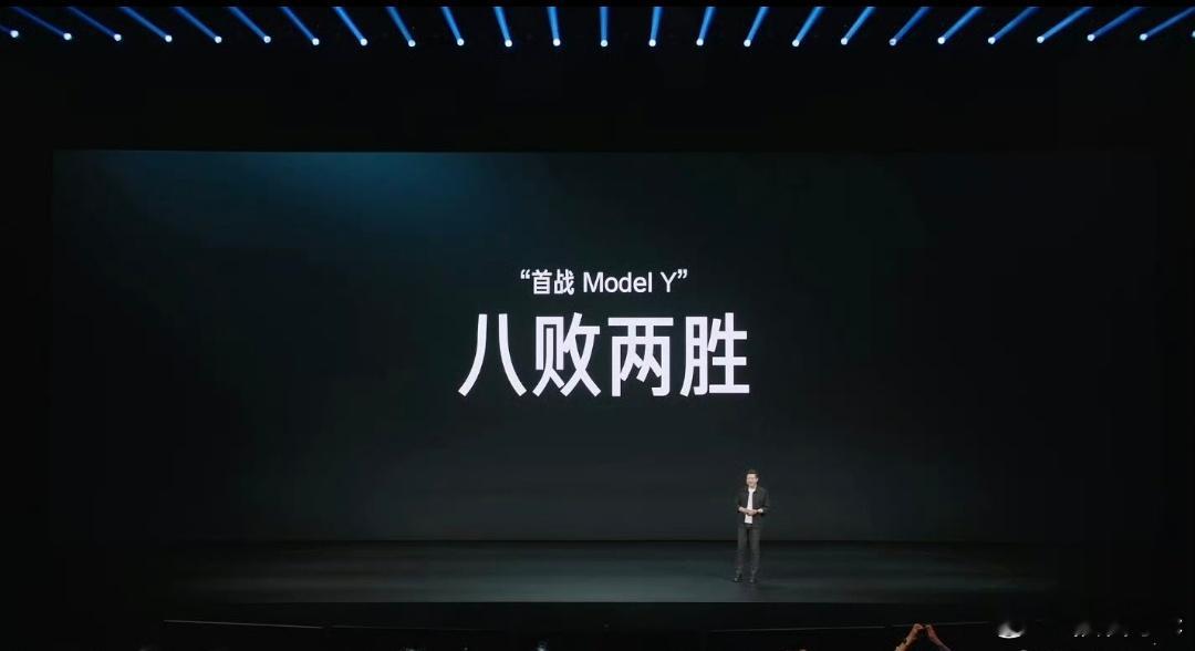 雷军说输给特斯拉不丢人特斯拉Model Y至今还是全球纯电SUV的标杆，实力不用
