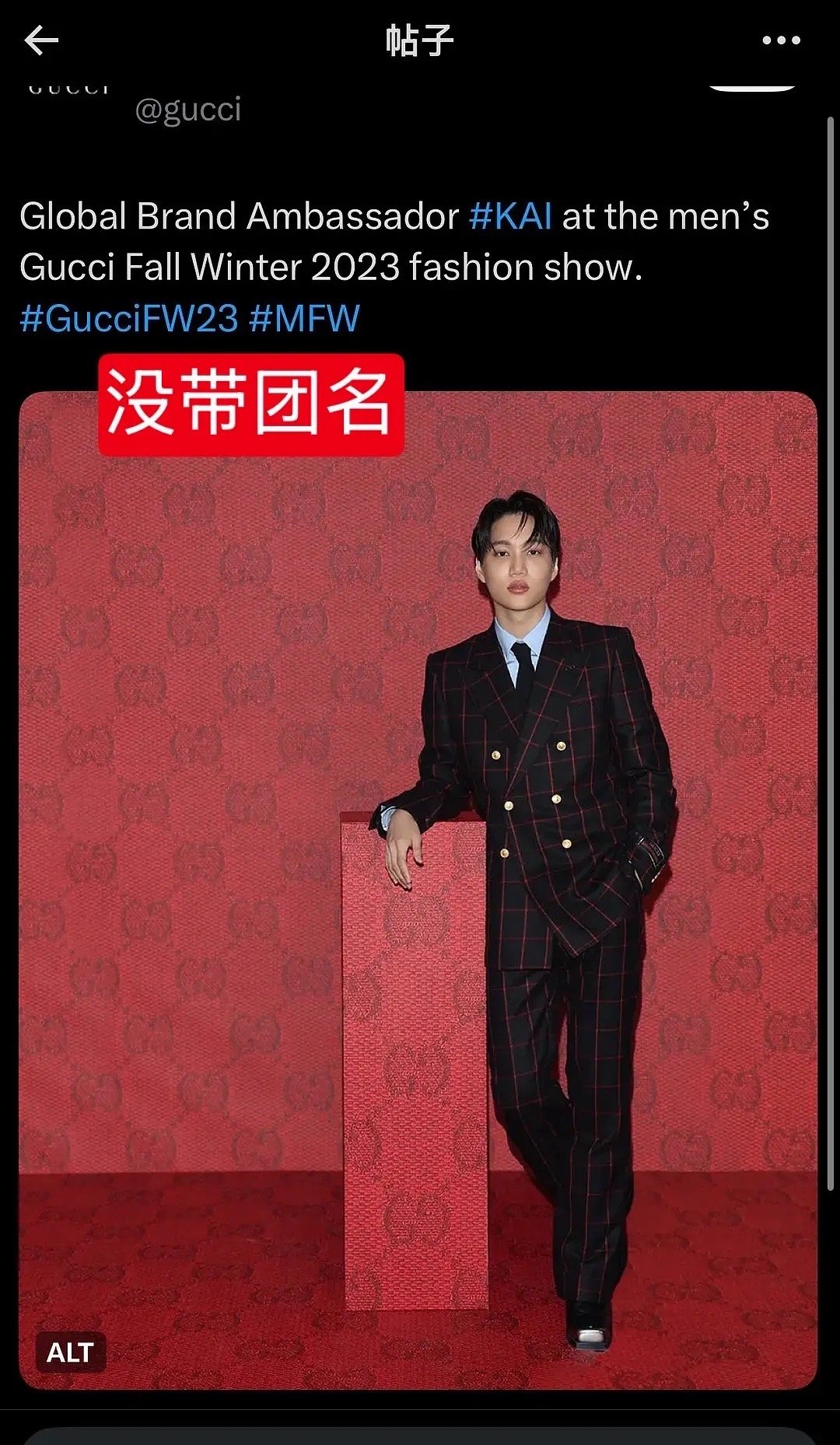 匡威不像gucci发的每条宁艺卓都要带aespa前缀 gucci发同公司前辈的时