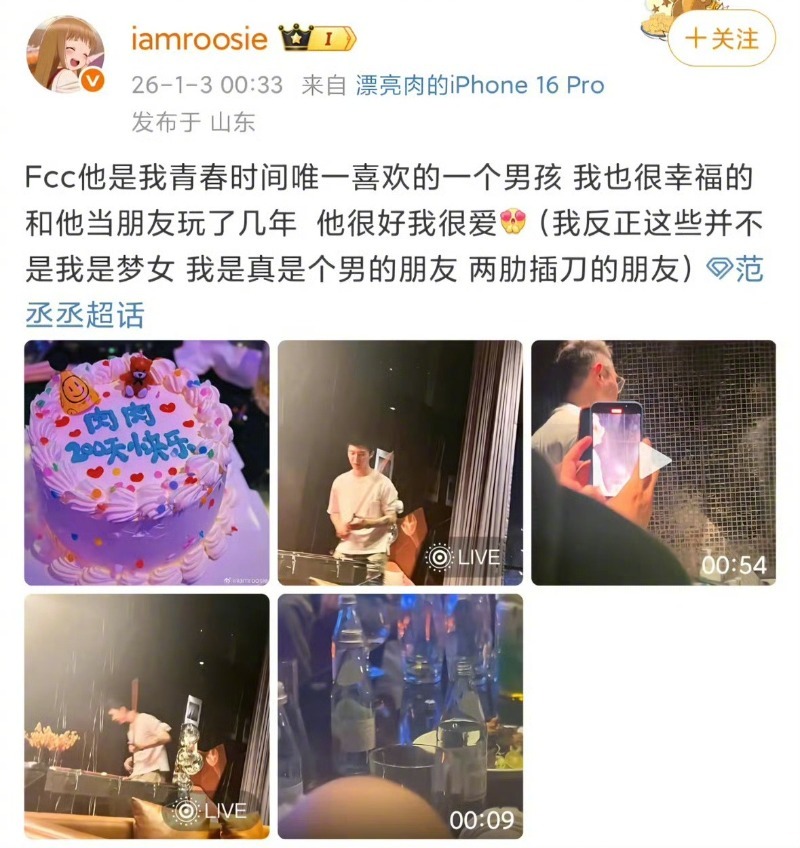 #范丞丞成内娱第一个敢告司晓迪#【#偷拍合成明星亲密照最高判三年范丞丞超话]# 