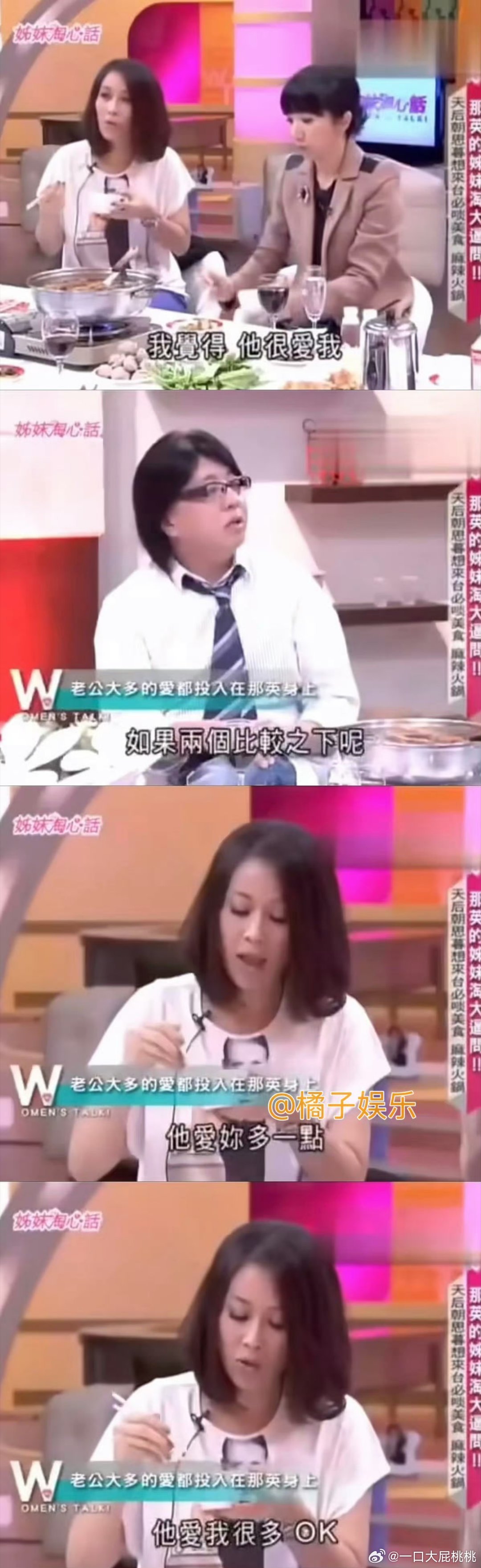 那姐曾经不止一次在节目上夸自己老公，唉曝那英老公出轨 ​​​