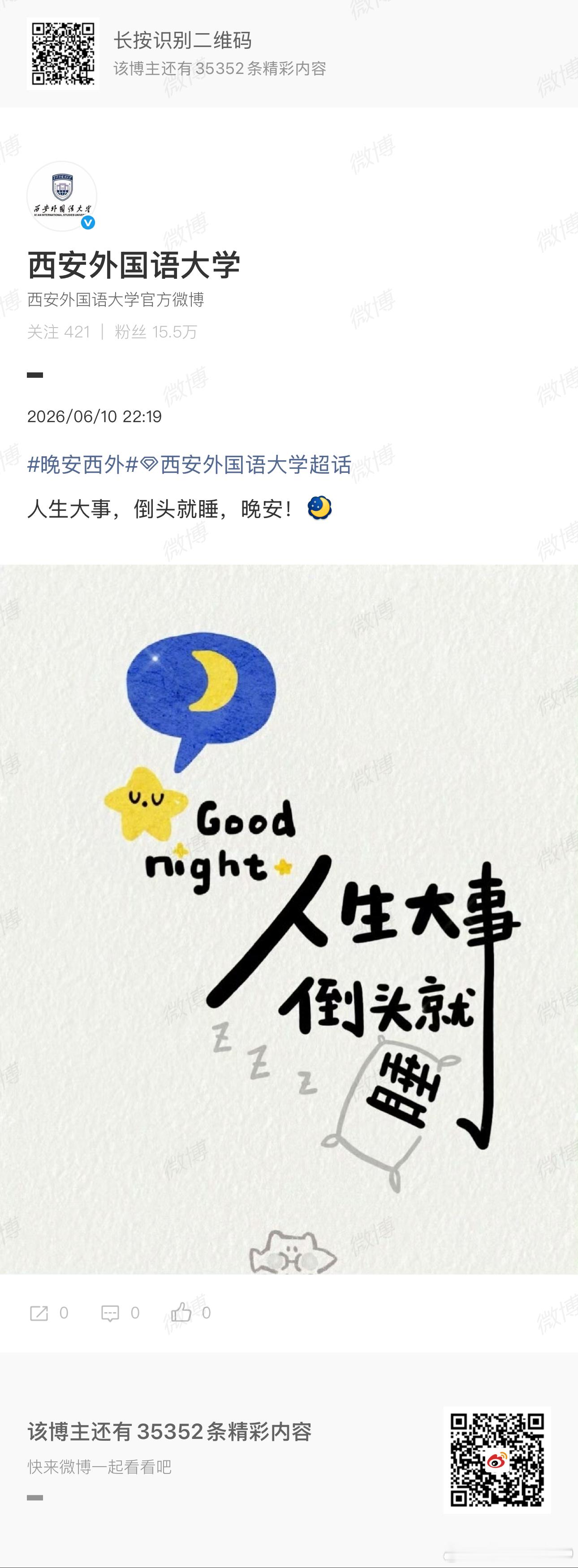 行了和角色换一下.饰演要饰演的的教授助理,饰演的老师.后期的英文台词让后期配音.