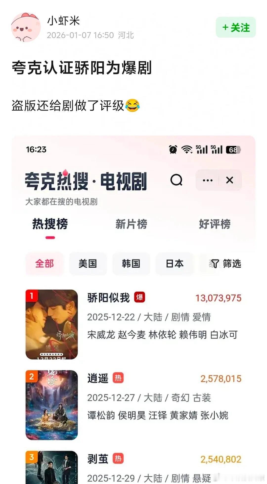 最真实的数据 黑子还想说骄阳似我水？这个盗版的数据宋威龙 人火了脸也丢尽了骄阳似