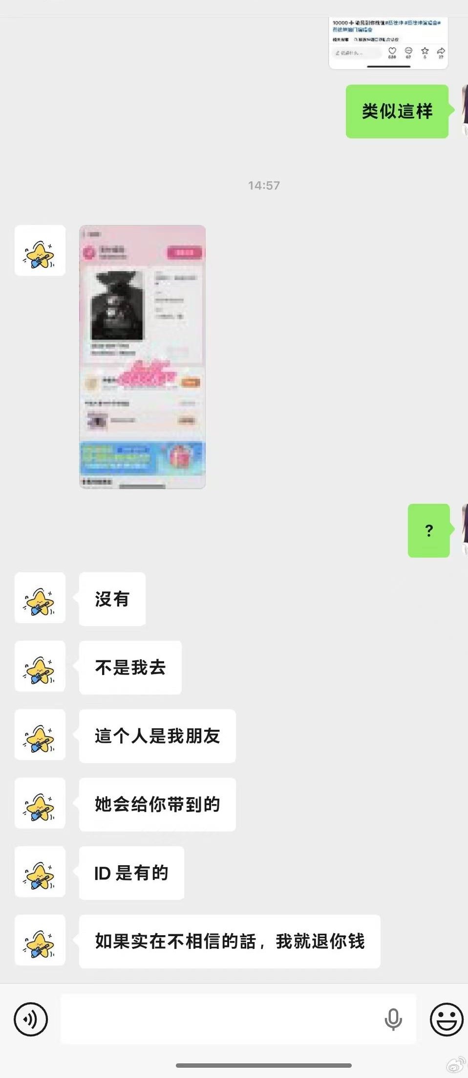 其实与其花15块钱让其他家养心肝，为什么不去人妻或者站子那里的群，加一张数专带I