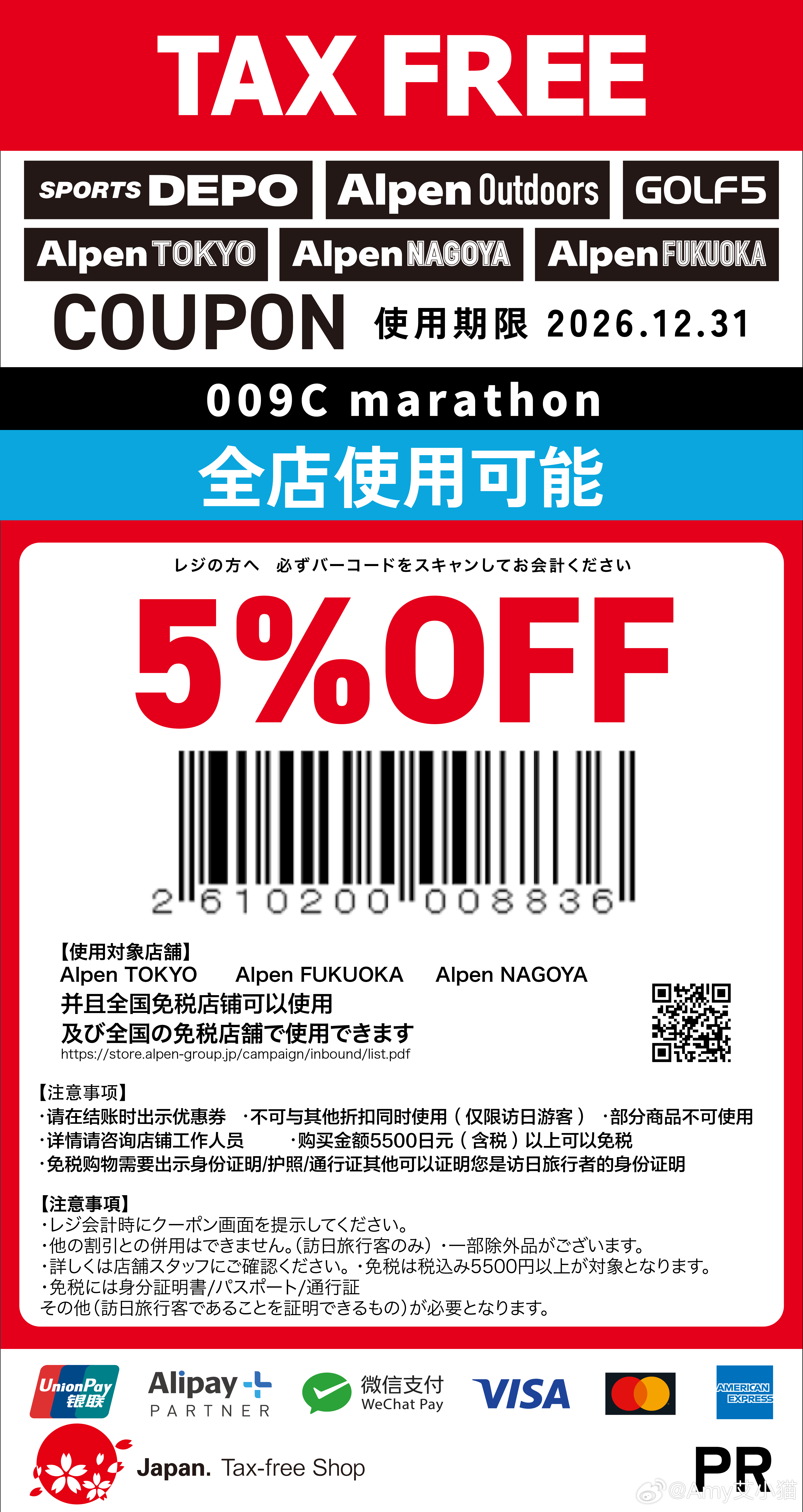 大阪马拉松3:33安全完赛🏅1月腰部受伤停跑两周赛前2个月总跑量150km今天
