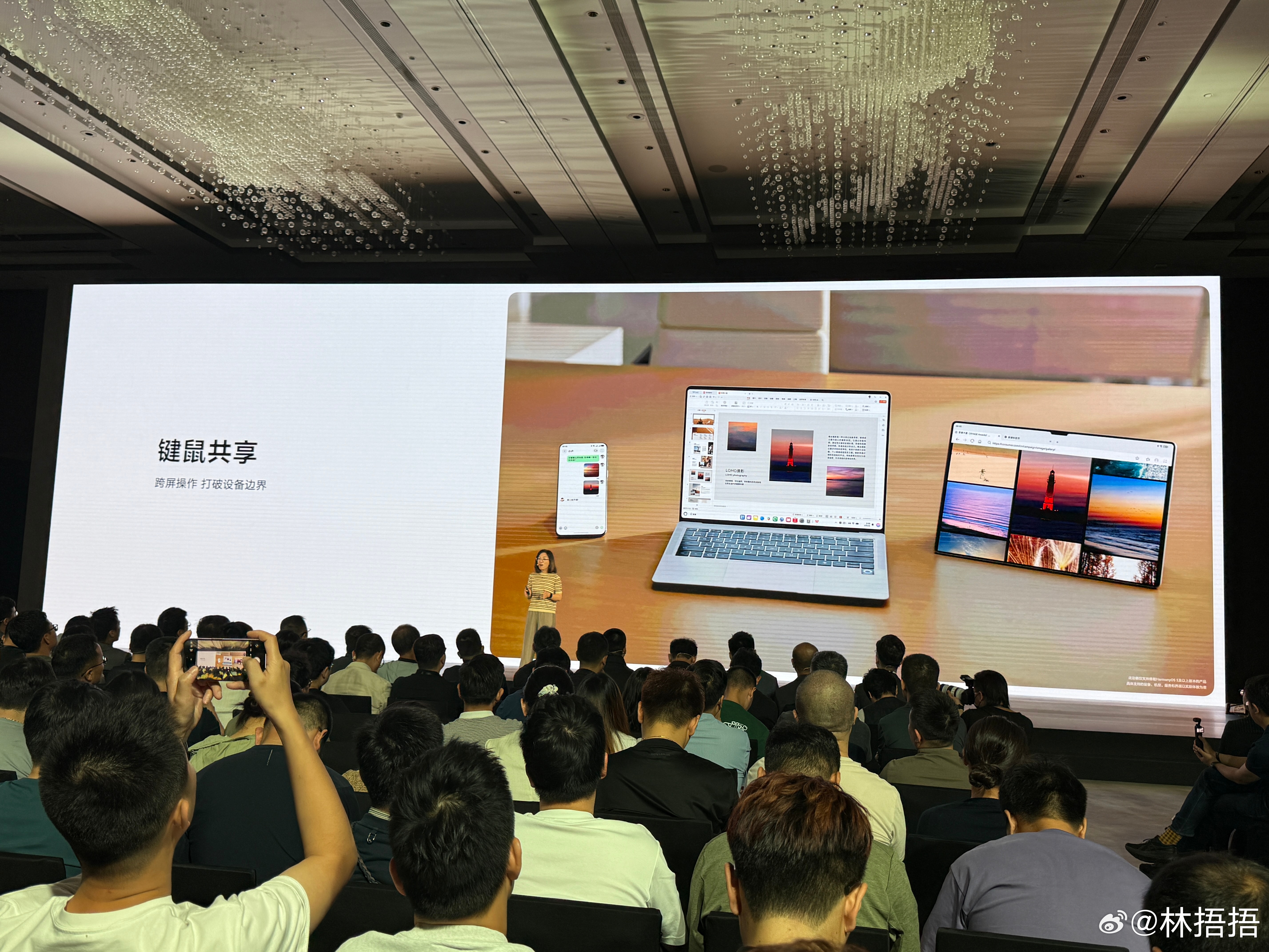 鸿蒙电脑 支持与华为手机、电脑、平板三设备键鼠共享。通过手眼同行、跨设备互通、应