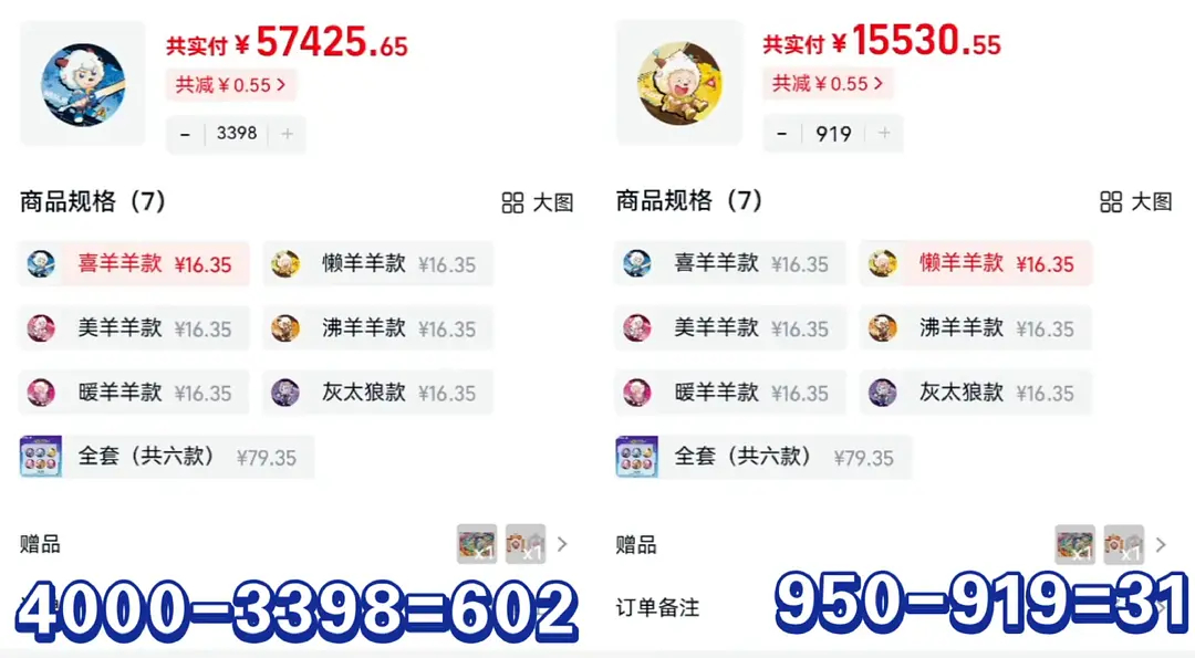 喜羊羊与灰太狼最新周边吧唧首日销/量懒羊羊不是TOP 吗？这么多年真金白银赢过吗