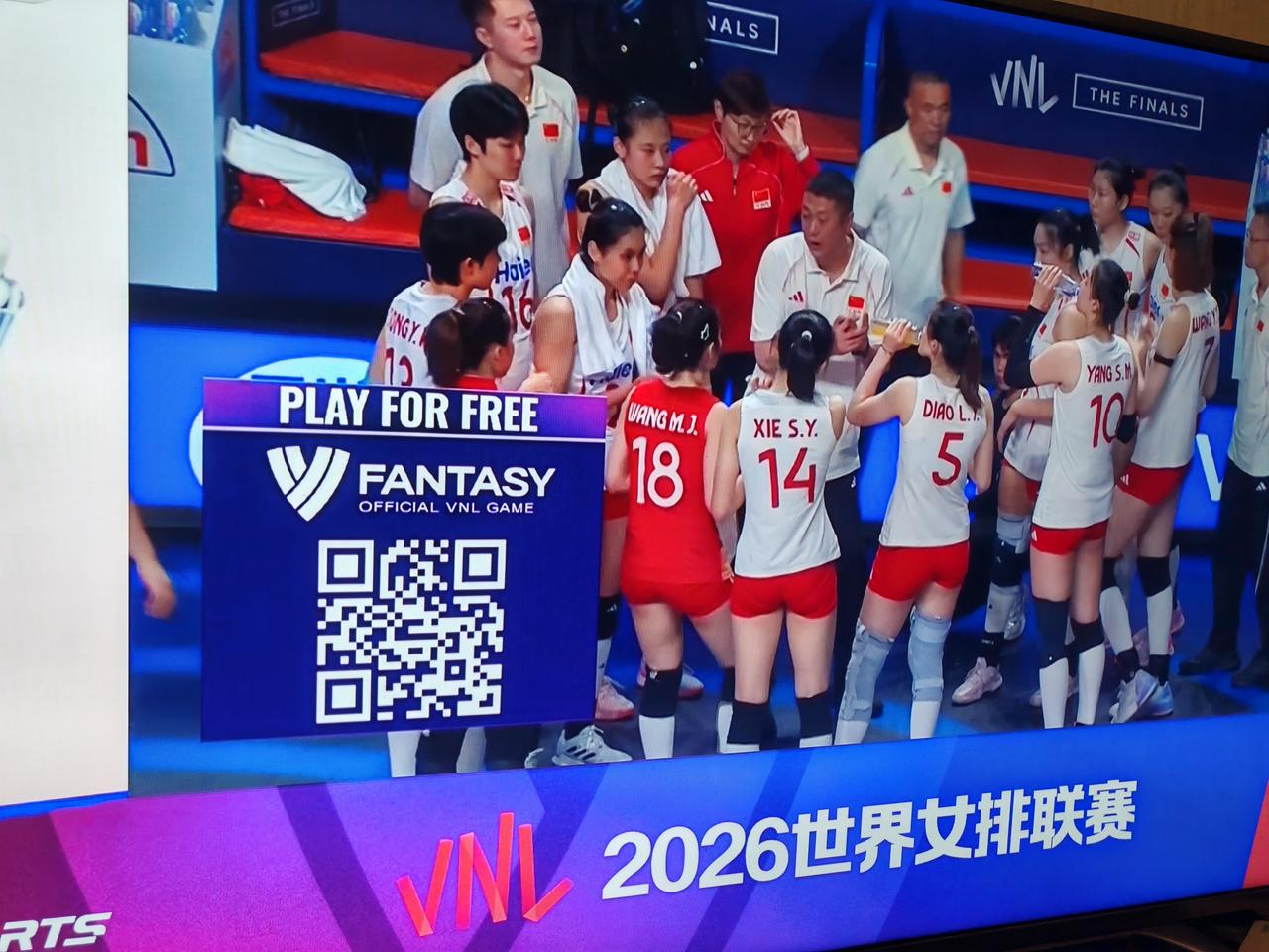 2026年7月25号世界女排联赛总决赛半决赛，中国女排对阵土耳其女排，第一局中国