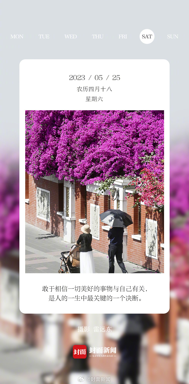 #小封日历# 早安！今天周六啦~今天准备去哪儿~[鼓掌] ​​​