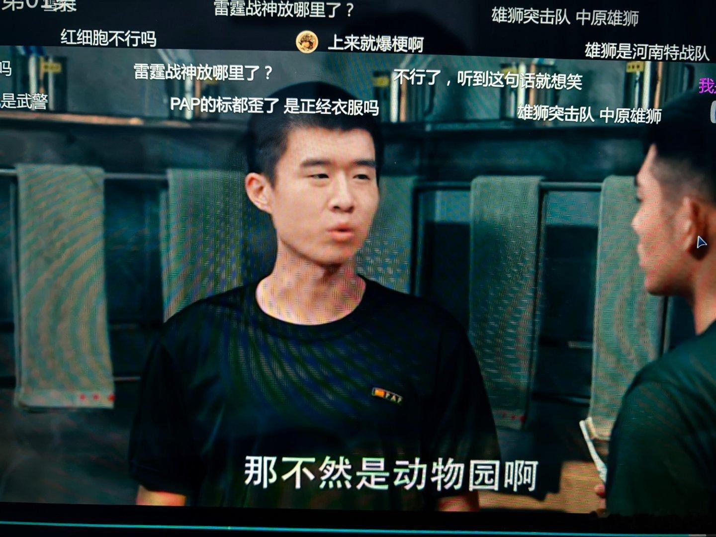 雷子比较好玩，一到他就好像在看尚敬的剧，我还以为在看《大学生士兵的故事》3…… 